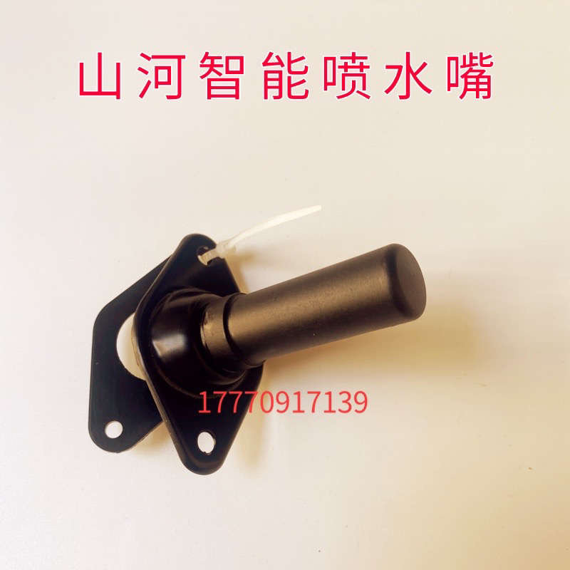山河智能SWE50/60/70/80/90/150/210/215原装雨刮喷头喷水嘴