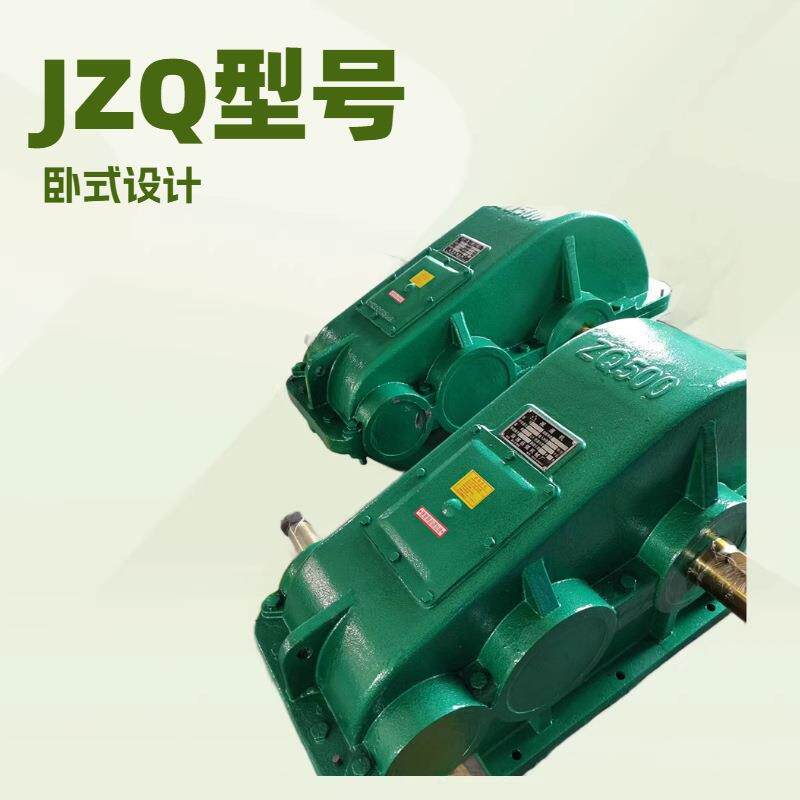 JZQ系列圆柱齿轮减速机 ZSY250 ZQH中硬齿面减速器 鑫珵机械