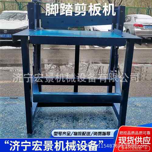 脚踏剪板机1300mm镀锌白铁皮剪板机保温管道薄钢板裁板机