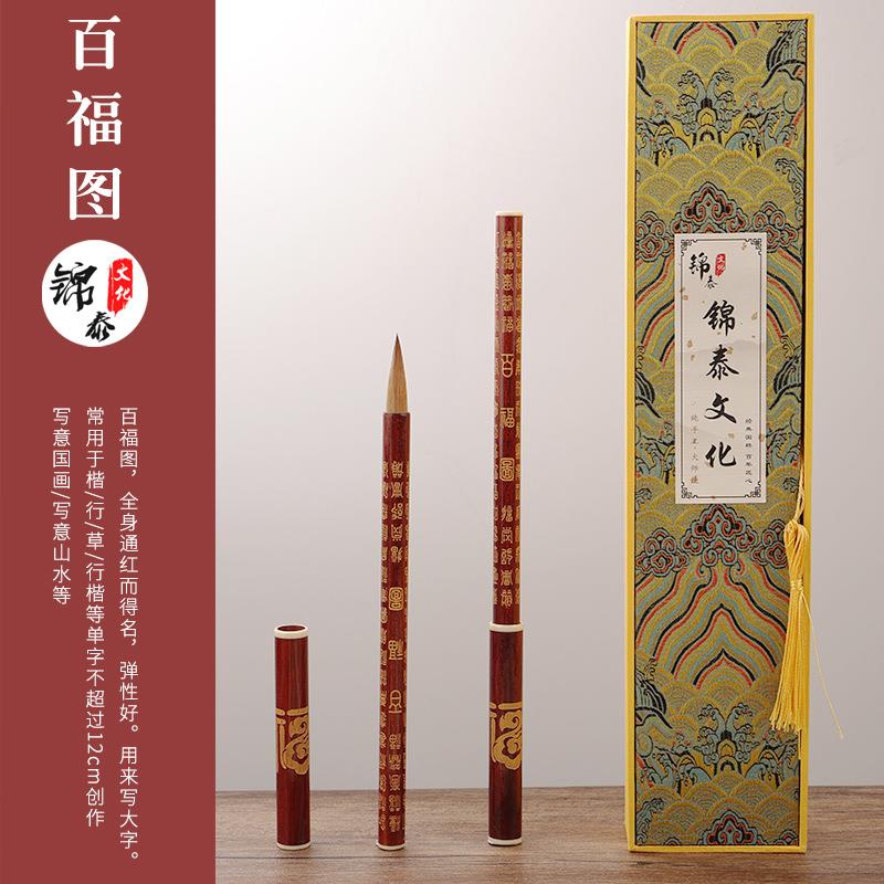 百福图兼毫狼毫毛笔对联笔榜书大字中楷书法国画春联斗笔抓笔提斗