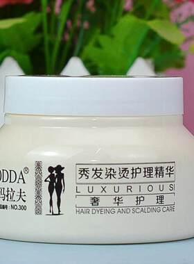 TODDA塔玛拉夫香氛柔顺护发素秀发烫染护理精华发膜