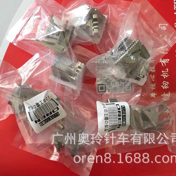 上海奥玲针车有限公司拼缝机四针六线牙齿一套四针六线配件