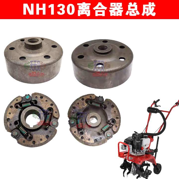 重庆宗申NH130 NP150离合器外罩离合芯大小鼓22平键 锥度孔原厂