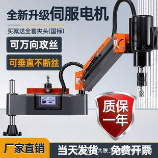 电动伺服攻丝机M24M32M16手持万向摇臂台式 触屏数控全自动攻牙机