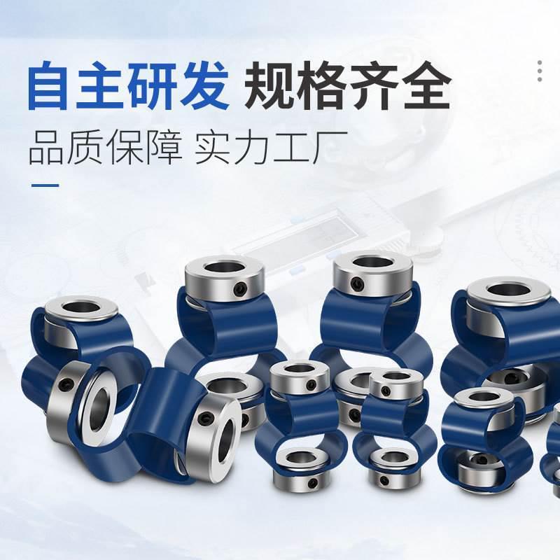 勃嘉LS联轴器8字型GB型柔性偏心/角八字编码器电机马达弹性连轴器