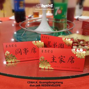 中式签到台婚礼桌卡布置装饰个性定制婚庆用品席位卡打印喜字桌卡