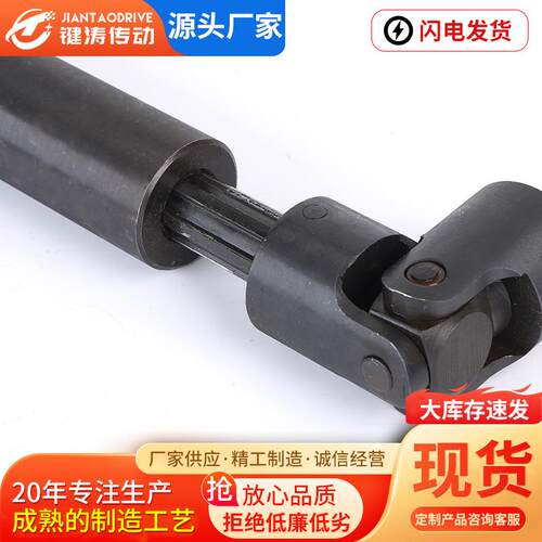 精密可伸缩型 十字滑动滚针轴承万向节传动轴 45钢滑动伸缩万向节