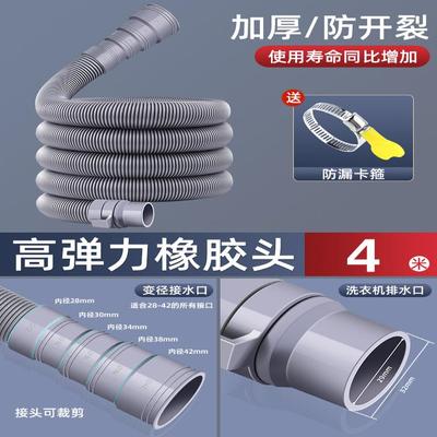 洗衣机管延长排水水管通用下水器