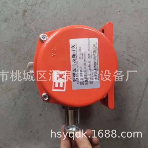 衡水YQ/涌泉皮带输送机BYQKLT防爆双向拉绳保护开关生产厂家