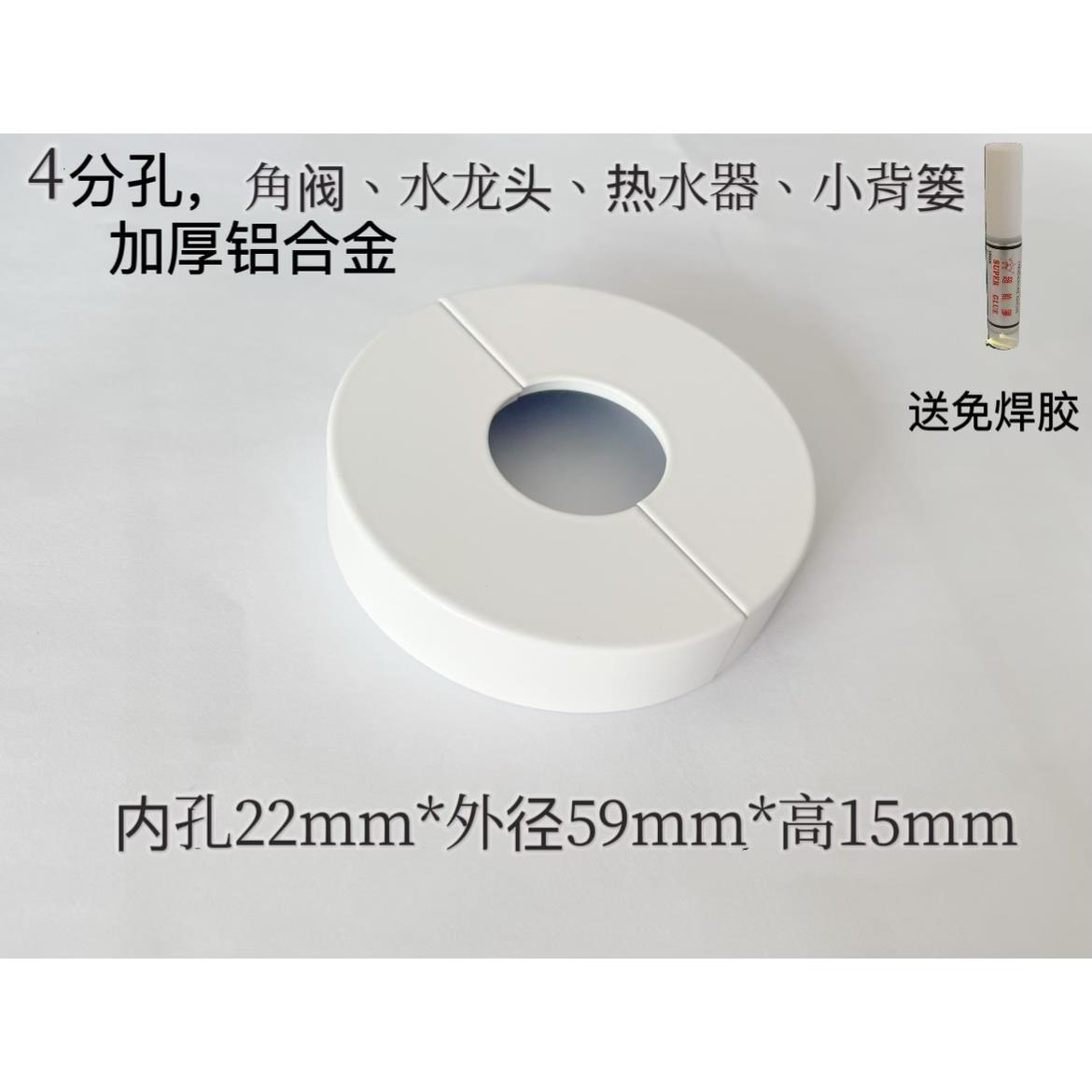 两件式装饰盖加厚铝合金管道遮孔盖4分水龙头热水器小竹篓暖气片