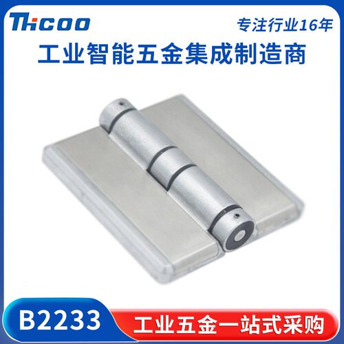 斯科平装定位铰链 工业柜工具型加厚重型锌合金定位合页 B2233-2