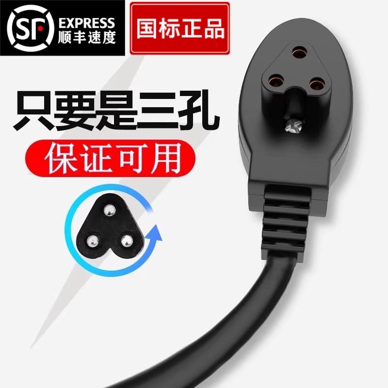 通用型三孔热水袋充电线暖手宝电源线电暖宝两孔插头充电器暖宝宝