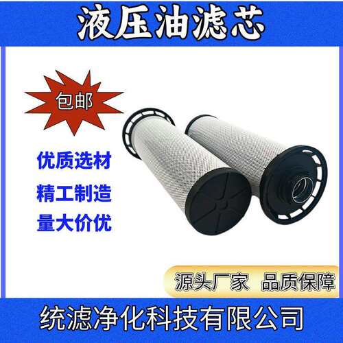 统滤 船舶液压站循环油滤芯0200MX005BN4HC回油滤油器