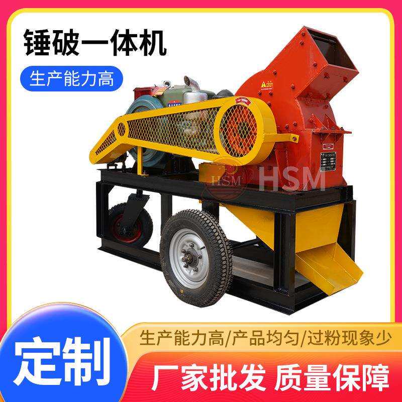 华盛铭锤式破碎机 建筑垃圾煤矸石花岗岩石料厂用锤破粉碎一体机