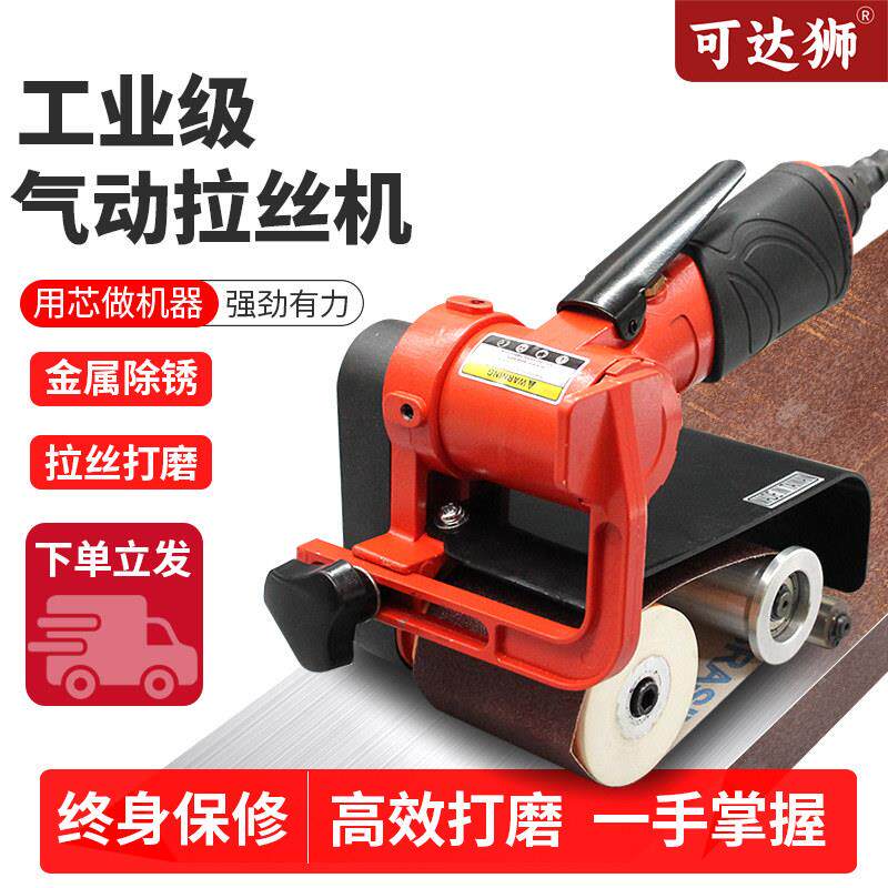 气动砂带机拉丝机工业级不锈钢拉丝抛光打磨机小型手提式抛光