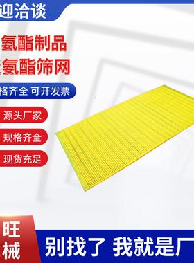 聚氨酯筛板OXR动矿用脱水振筛洗煤厂条缝板PU聚氨酯频高筛筛网