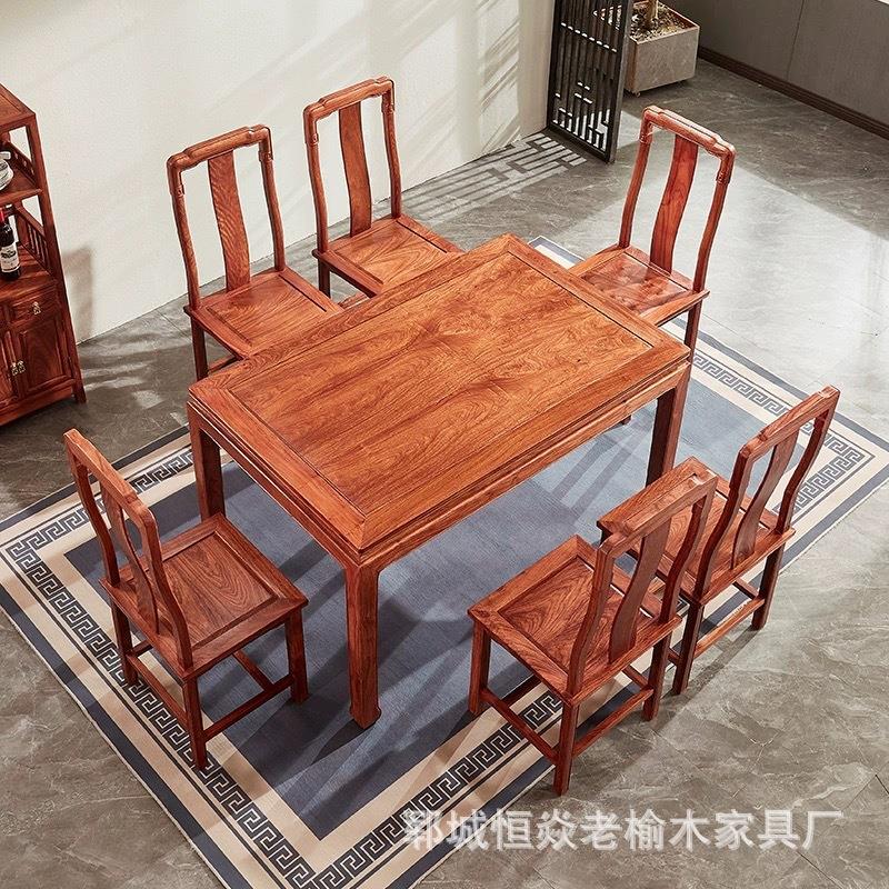 老榆木餐桌椅组合长方形餐台花梨木餐厅家具民茶桌茶台榆木多人桌