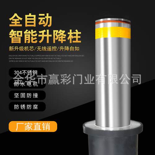 电动液压升降柱全自动遥控升降地桩不锈钢路障桩路桩