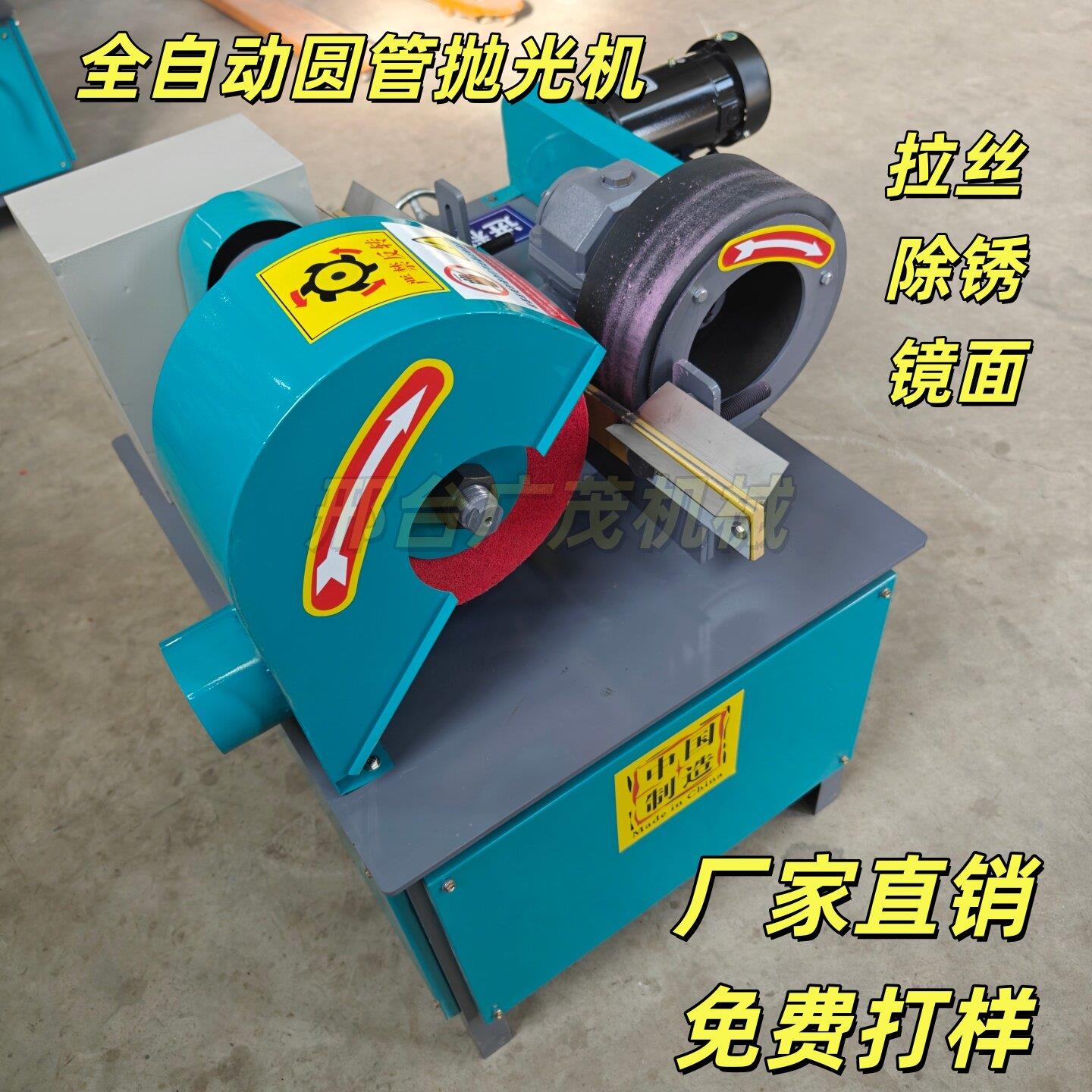 自动圆管抛光机小型铝管不锈钢去氧化皮拉丝机除锈镜面外圆抛光机