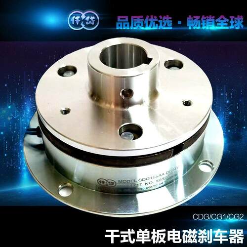 台C湾仟岱电0磁刹车器DCDG010AE库G01AE 工厂直销 存充足