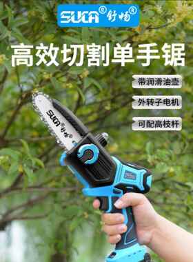 舒畅5802单手电锯家用小型手持锂电小电锯柴切割充电式户外伐木锯