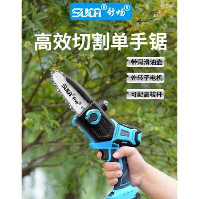 舒畅5802单手电锯家用小型手持锂电小电锯柴切割充电式户外伐木锯