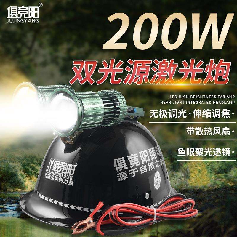 200w双光源头灯强光变焦激光炮超亮头戴式外接远射户外夜钓灯