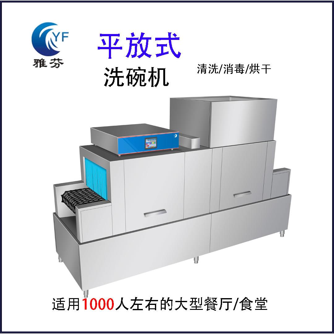出租商用洗碗机平放式长龙式大型酒店工厂餐厅餐具清洗设备带烘