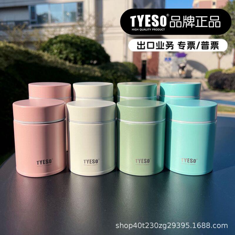 不锈钢儿童焖烧罐260ml迷你时尚创意闷烧杯子上班族便携保温饭盒
