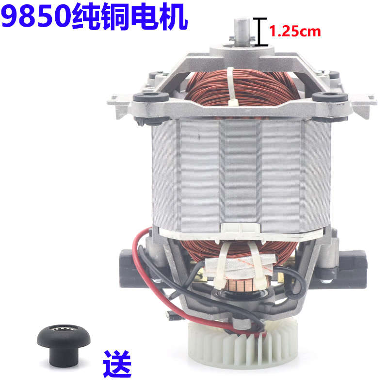 万卓WZ-Q8 Q9 Q10商用现磨豆浆机 冰沙机 搅件机9850电机马达配件