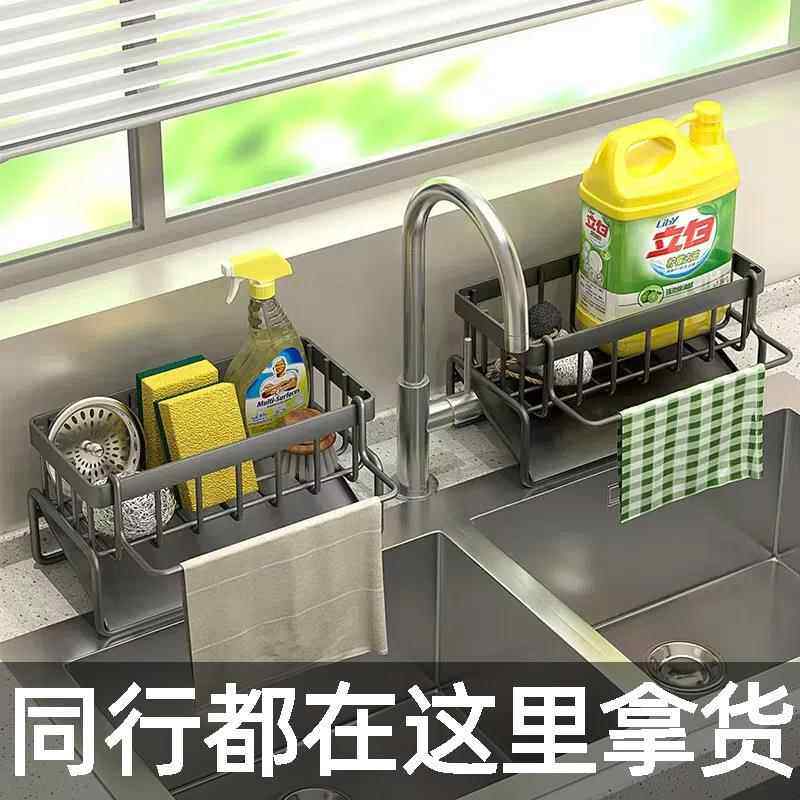 厨房沥水盒水槽边海绵洗碗刷清洁布收纳篮窄边带隔板多功能置物架