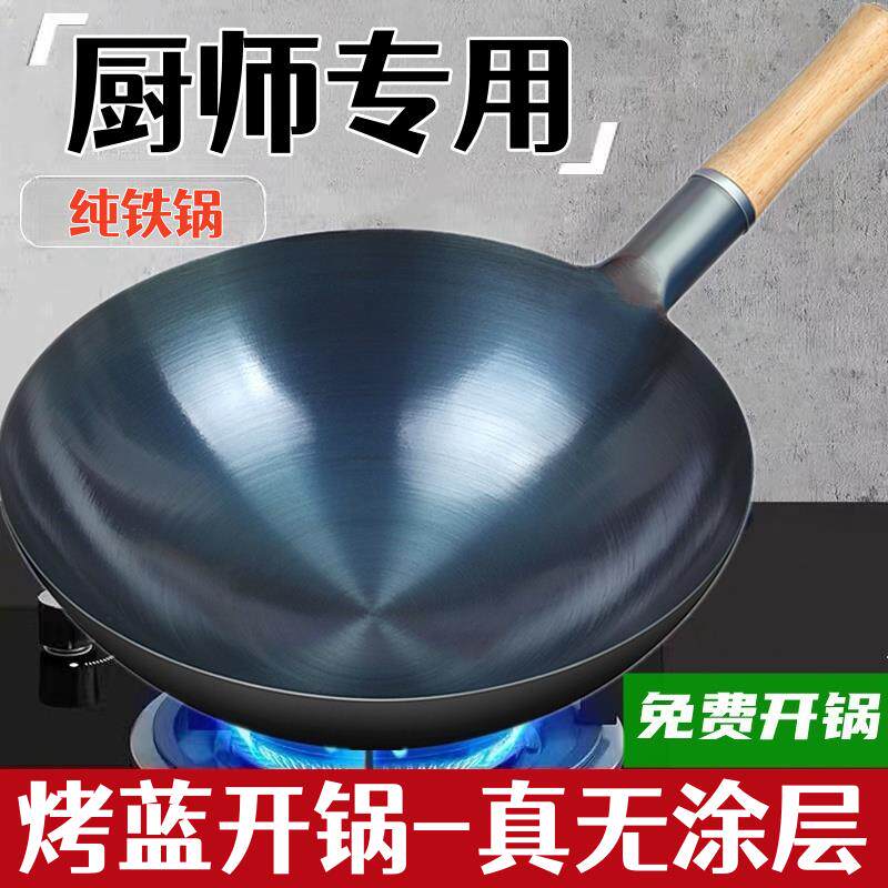 饭店厨师专用铁锅 熟铁炒锅无涂层 轻薄家用炒菜锅 煤气灶适用中
