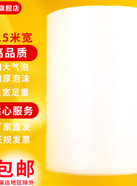 1.5m米宽气泡膜卷装打包泡沫大家具家电器快递包装膜防震加厚防撞