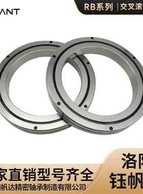 圆柱交叉滚子轴承RB15030RB16025RB17020洛阳钰帆达轴承厂家
