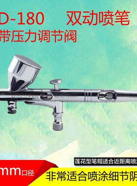 hd130颜料上色180喷画笔枪高达气泵模型喷枪喷漆电动套装