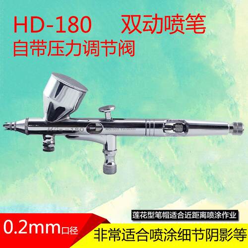 hd130颜料上色180喷画笔枪高达气泵模型喷枪喷漆电动套装