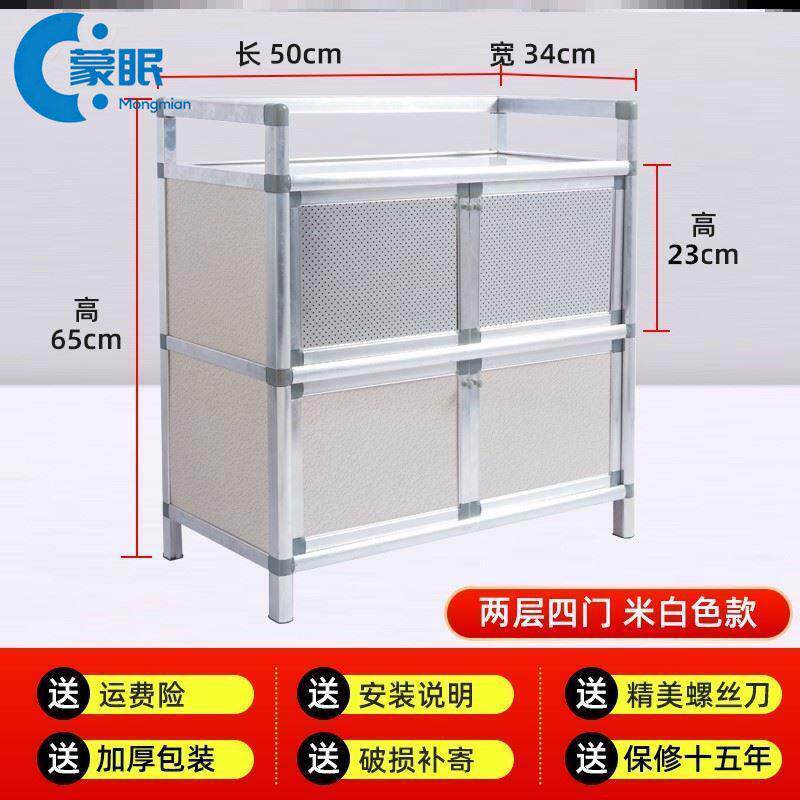 加厚简易不锈钢小整体橱柜茶水柜合金碗盘柜阳台储物铝柜厨房收纳
