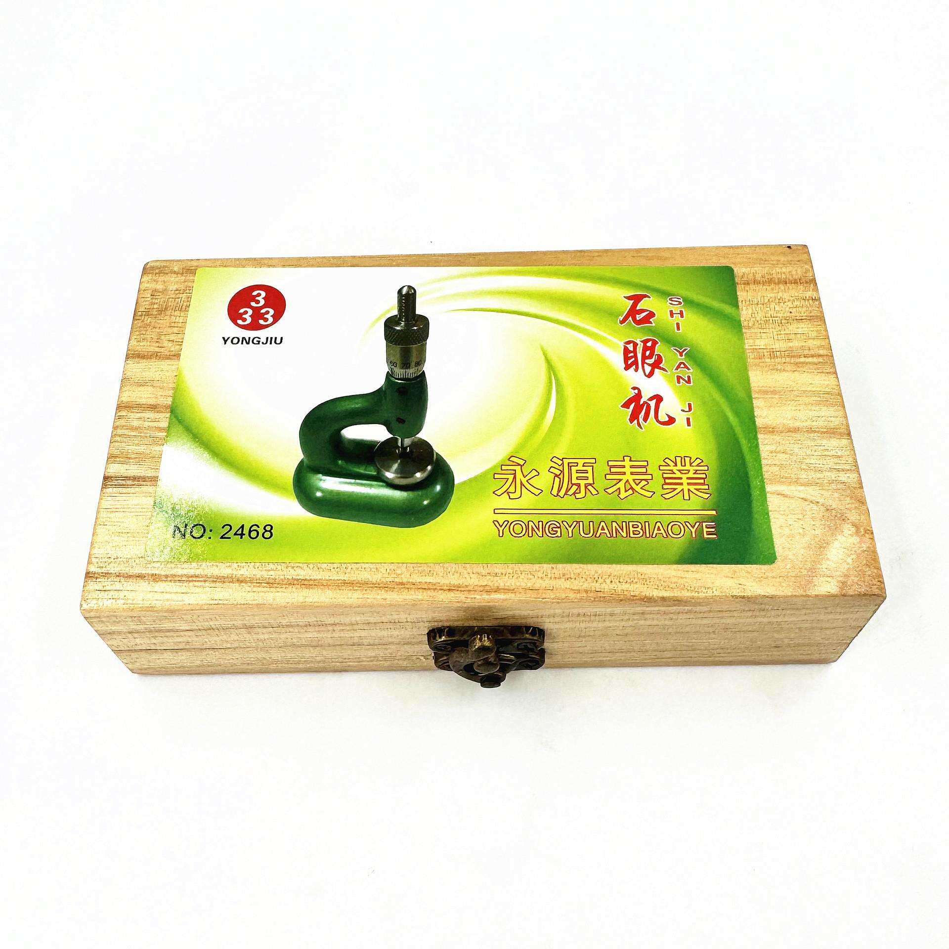 钟表工具 国产石眼机 装宝石机 调钻眼机 修表工具高精度石眼机