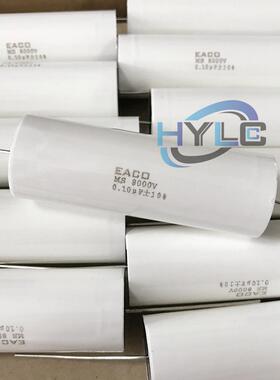 MS8000V高压电容0.1/0.15/0.033/0.047/0.01/0.22/0.0082/0.068UF