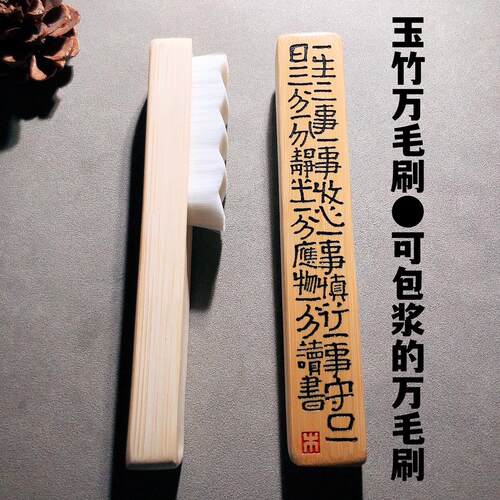 玉竹文玩万毛刷新款核桃金刚橄榄核后期保养玉竹实心竹包浆上色