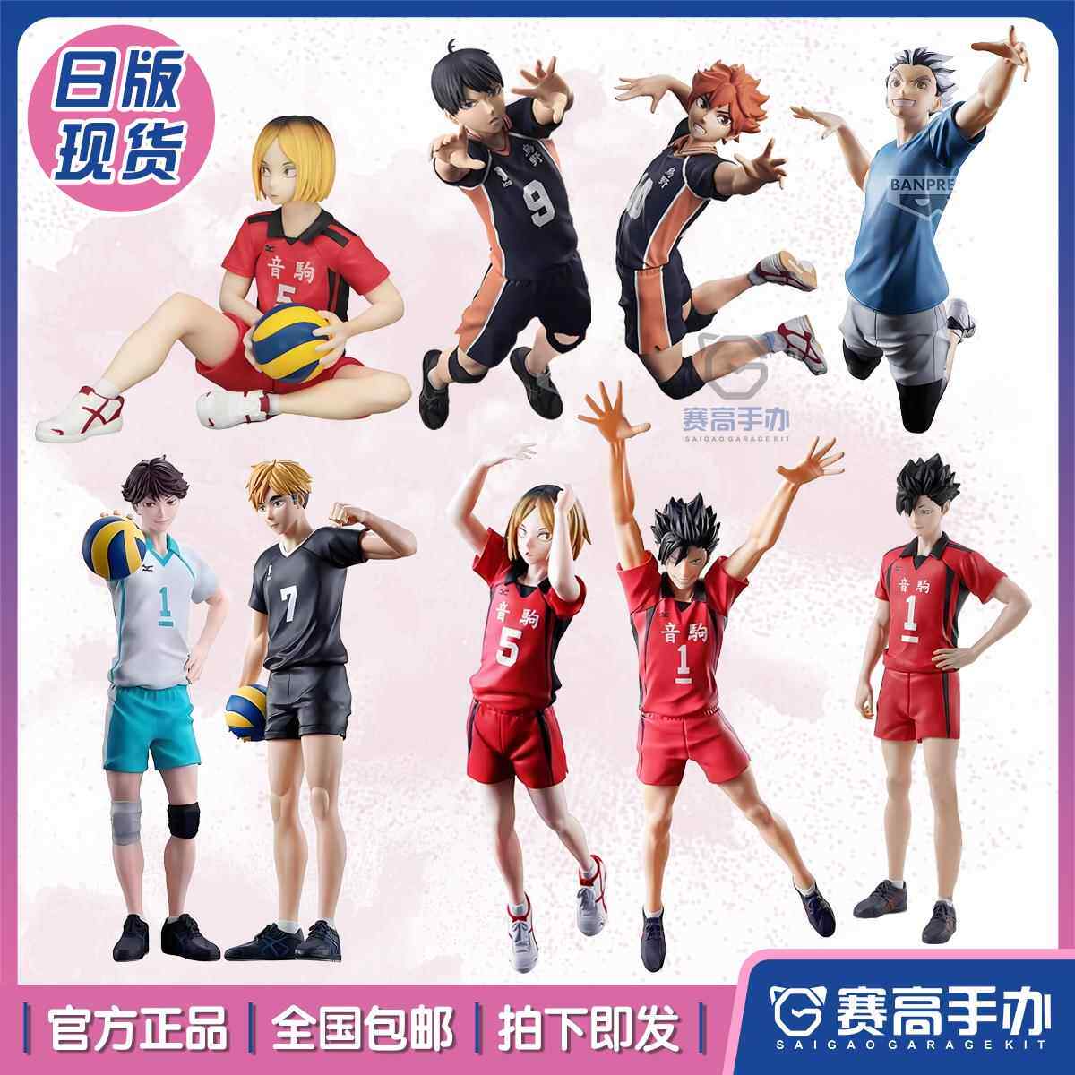 眼镜厂排球少年及川彻黑尾铁郎木兔孤爪研磨影山飞雄日向翔阳手办