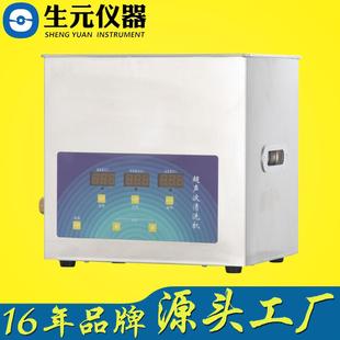工厂现货功率可调超声波清洗机实验室除尘除锈清洗机
