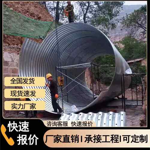 重庆大口径钢波纹管 拼装排水波纹管桥梁涵洞镀锌管金属波纹涵管