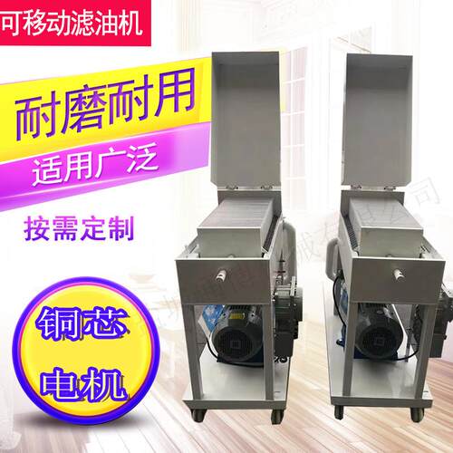 聚结脱水滤油机去水去杂质