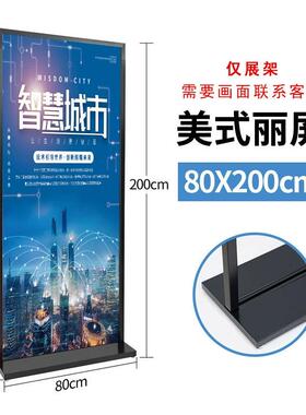 美板式落丽屏动展架立式地式广告牌活海报框kt防风户F033外门型展