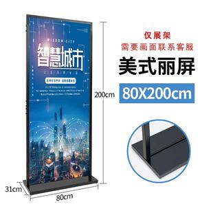 美式丽屏展架立式落地式广告牌活动海报框kt板防风户外门型展示架