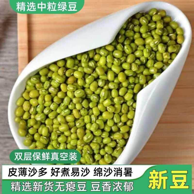 2025精选云南绿豆新货250g农家新鲜毛绿豆发豆芽煮粥解暑绿豆汤