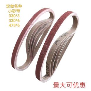 330*3小型气动砂带机砂带330*6环型迷你砂带条卷抛光机磨457*6
