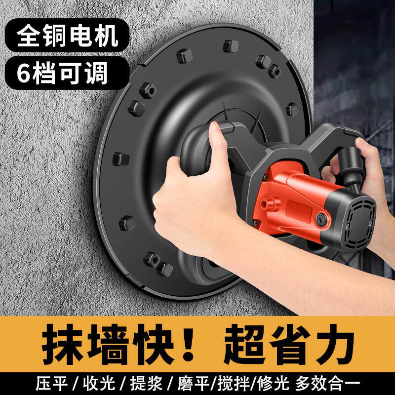 新款手持式砂浆水泥收光机混凝土地面抹平机电动抹墙面批土打磨机