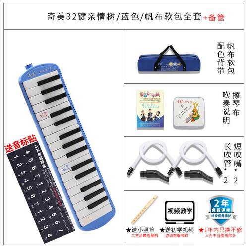 新款美37门键口风琴32键安喆初学者儿童小学奇生课教学入口堂风琴